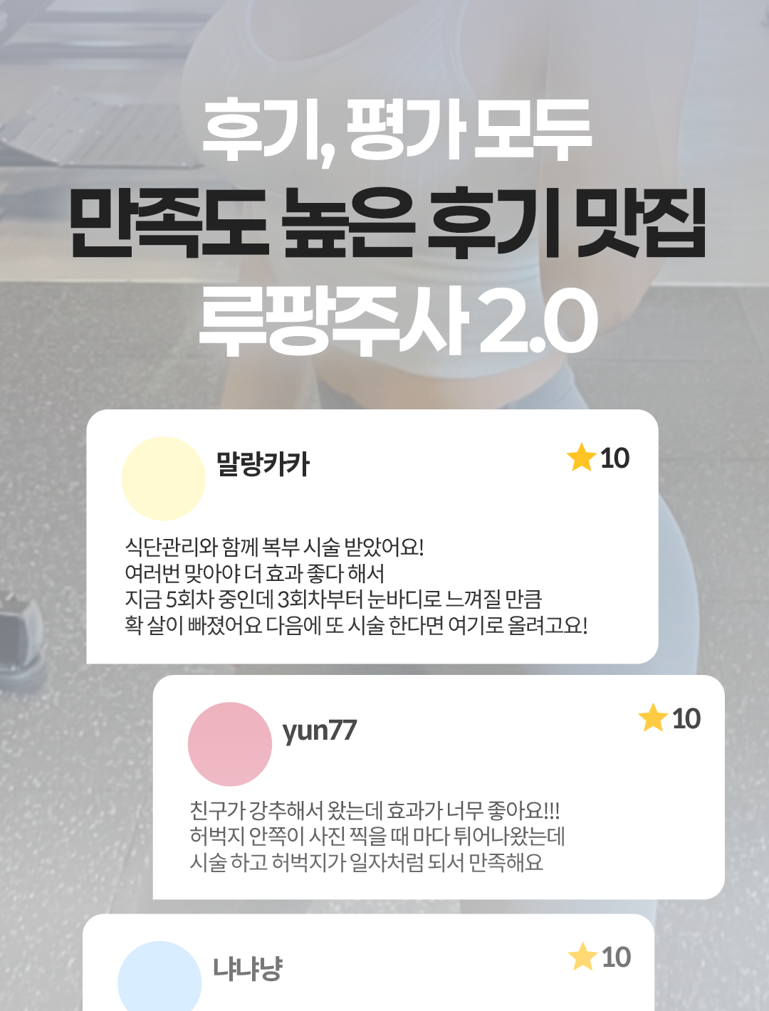 후기, 평가 모두 만족도 높은 후기 맛집